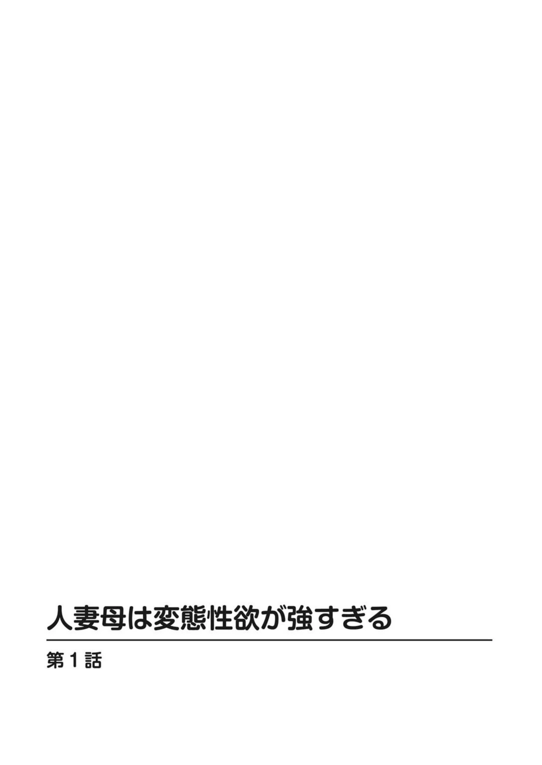 試し読み 2枚目