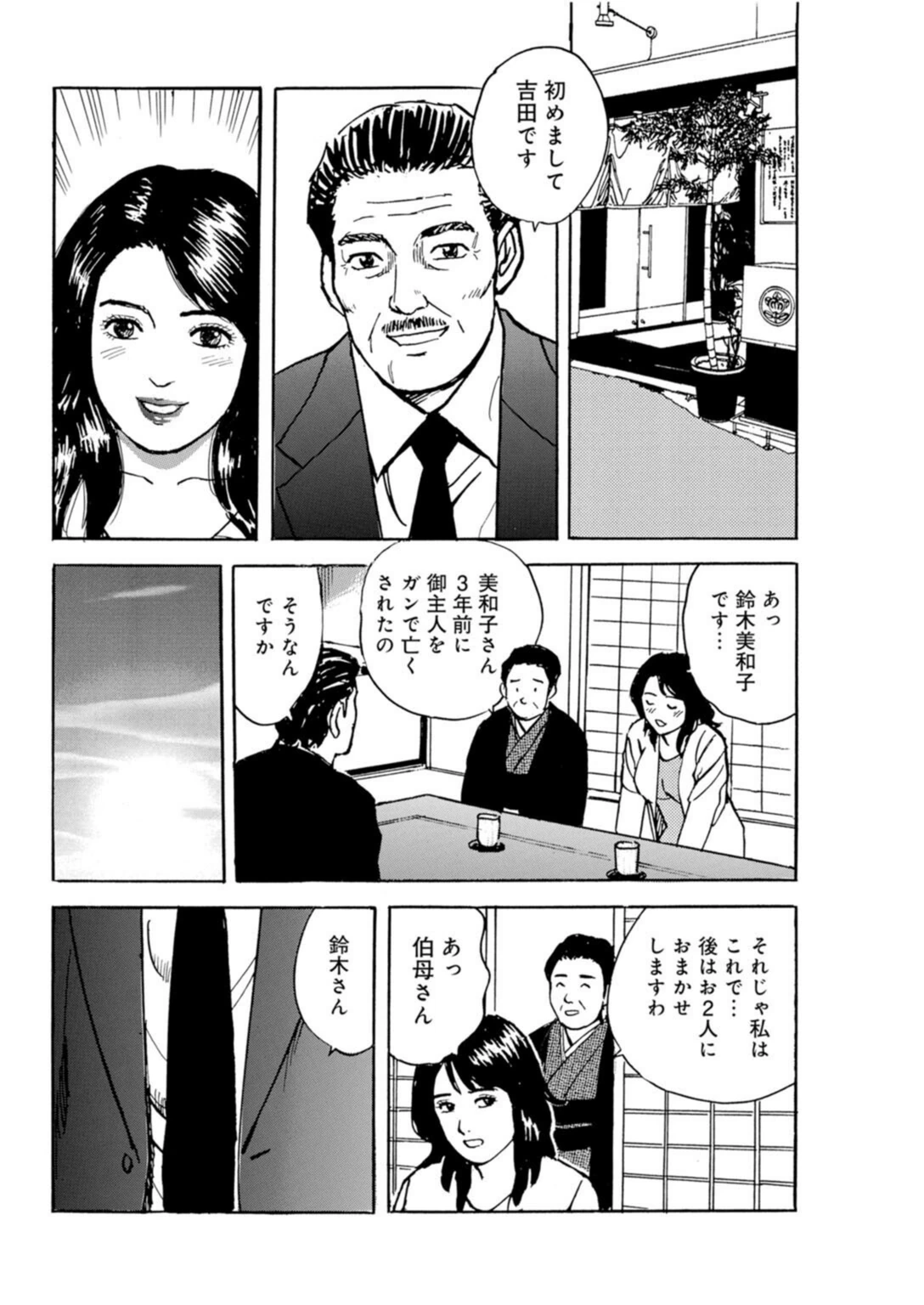 試し読み 6枚目
