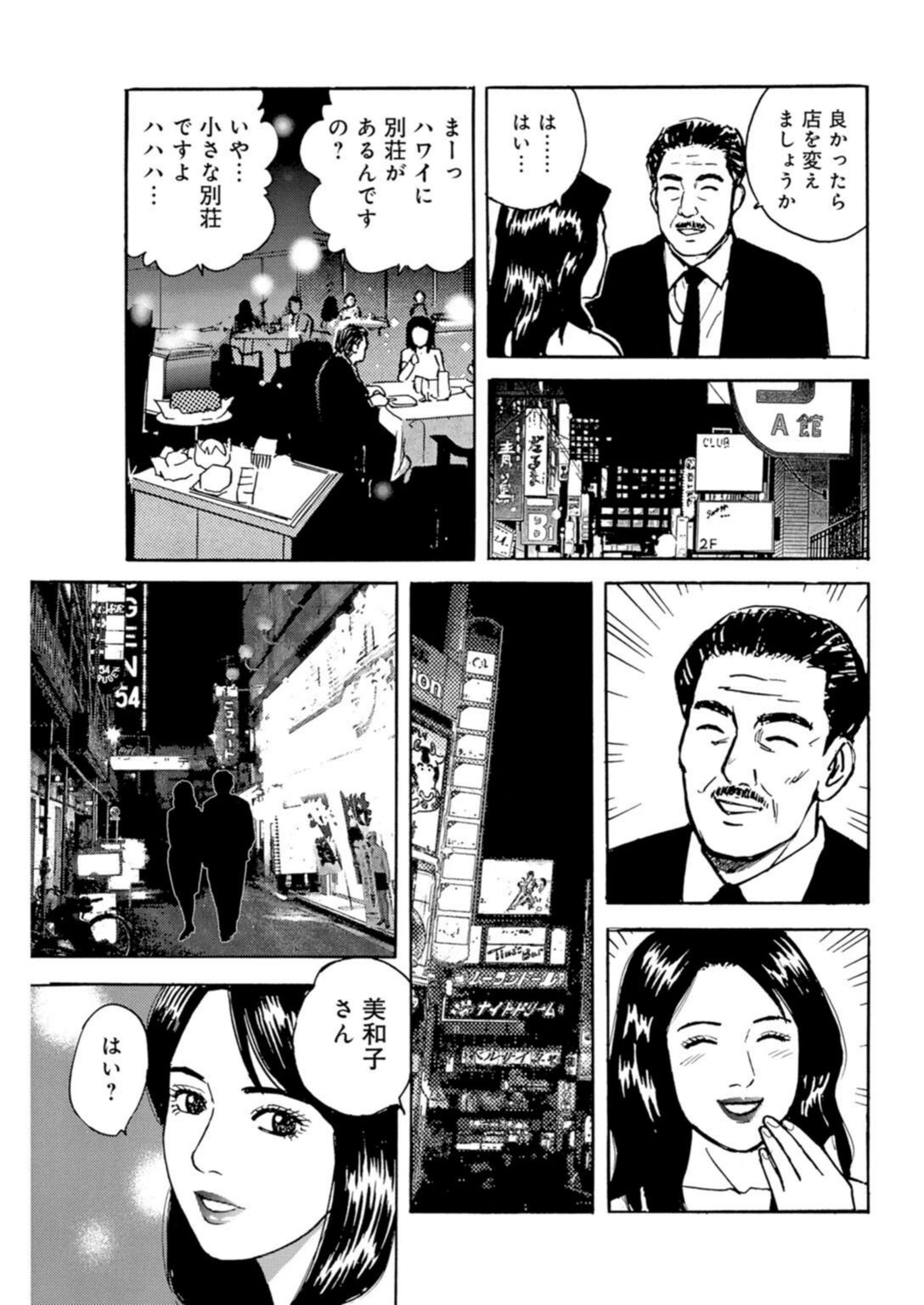 試し読み 7枚目