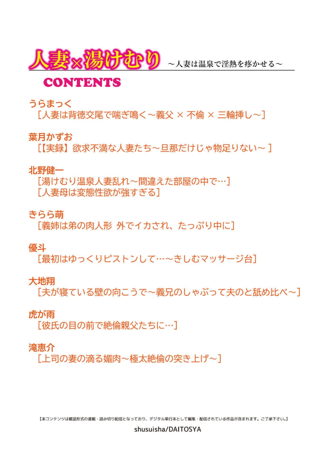 試し読み 2枚目