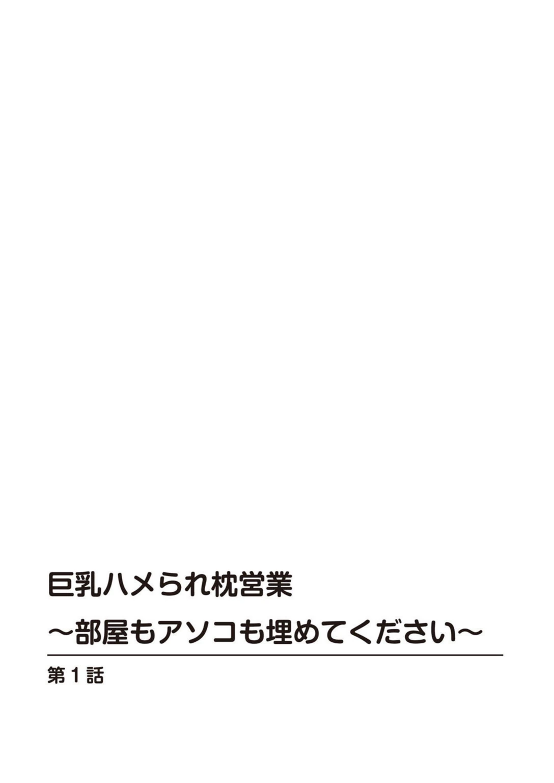 試し読み 2枚目