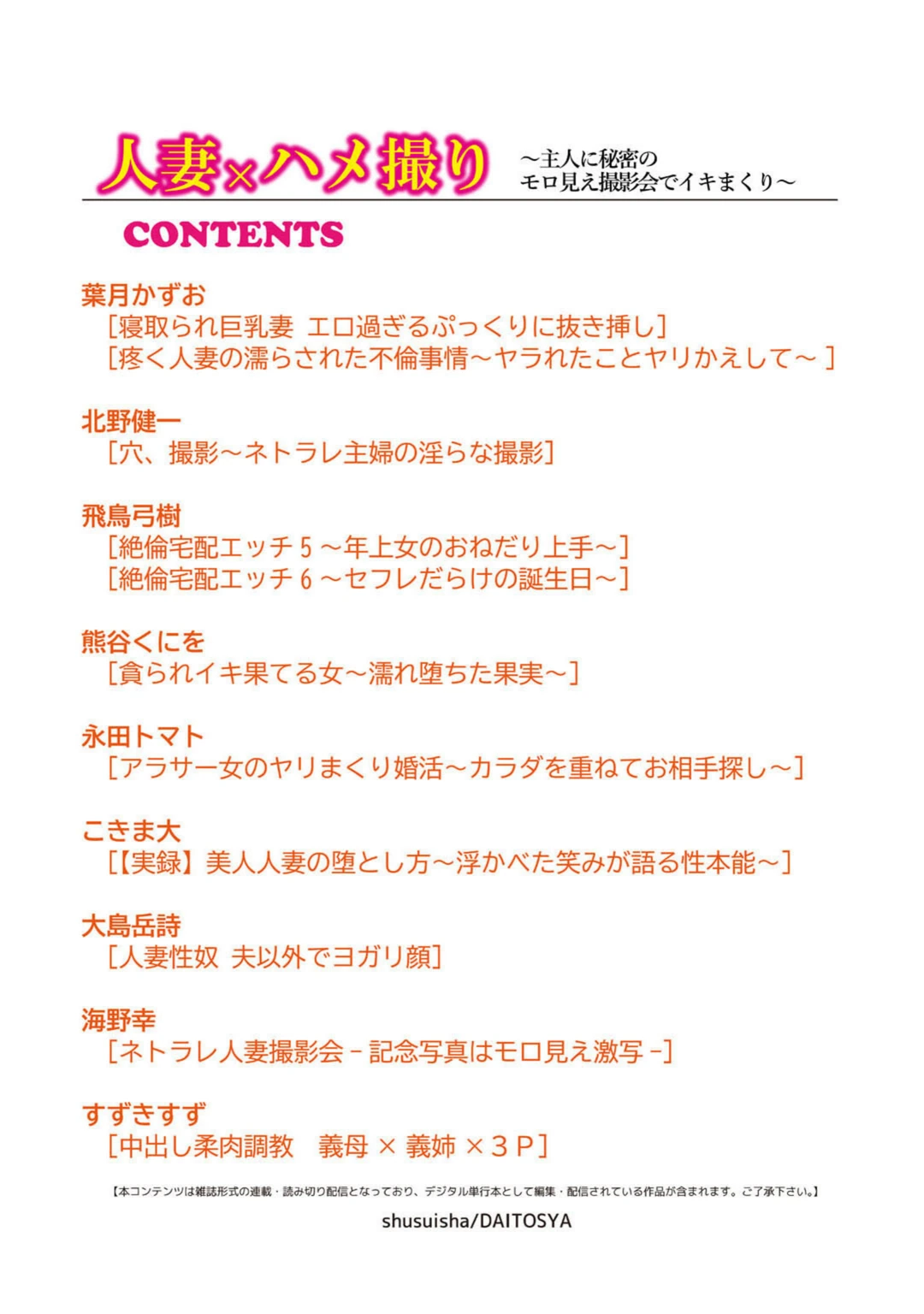 試し読み 2枚目