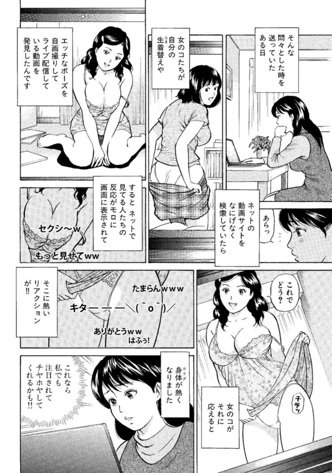 試し読み 6枚目