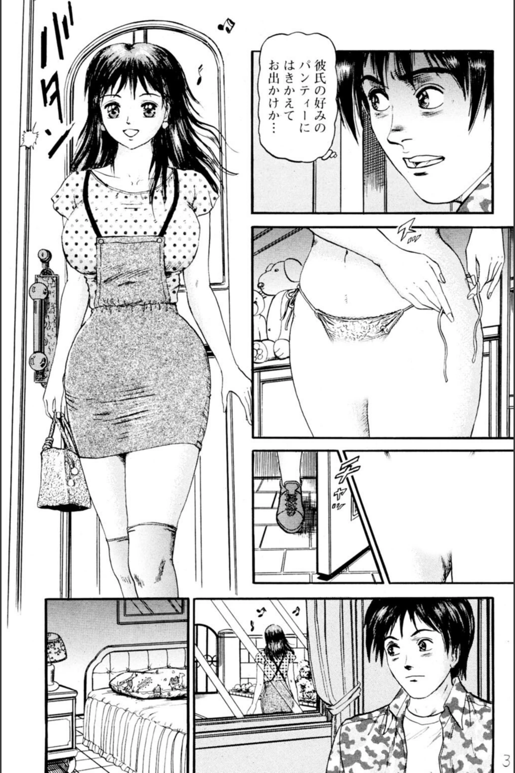 試し読み 7枚目