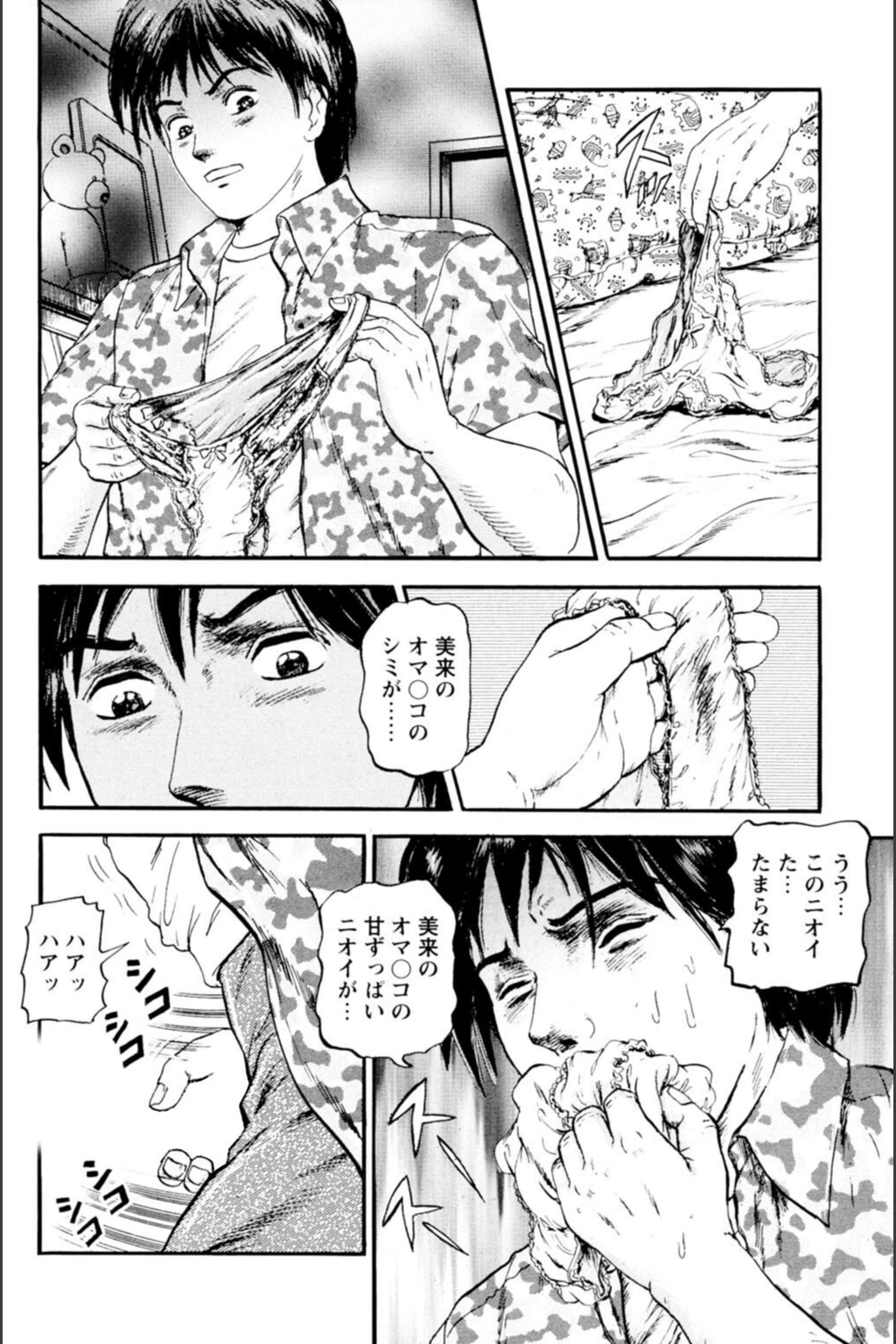 試し読み 8枚目