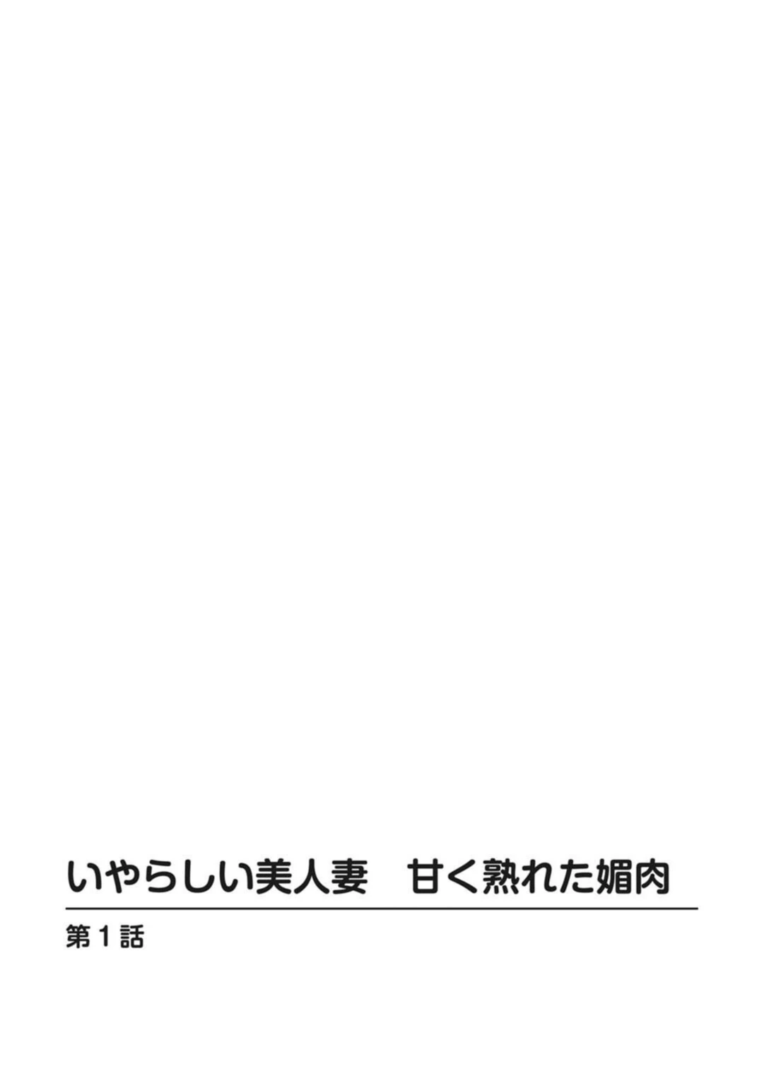 試し読み 4枚目