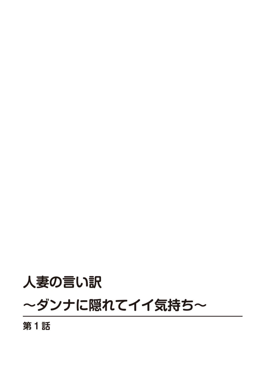 試し読み 2枚目