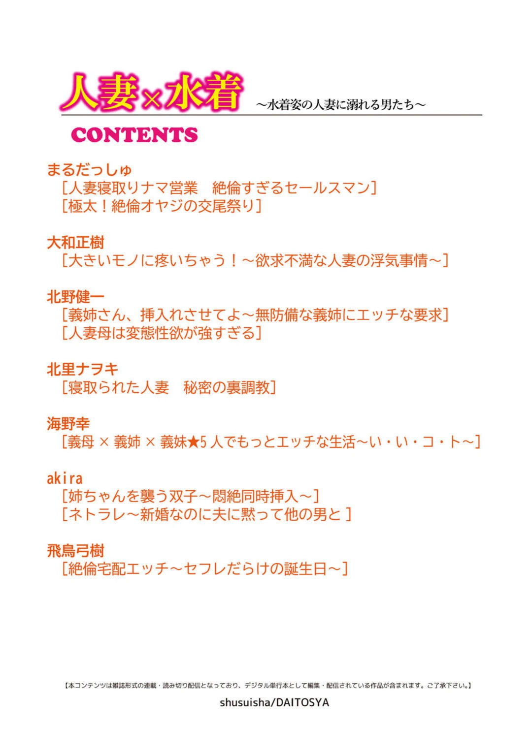 試し読み 2枚目