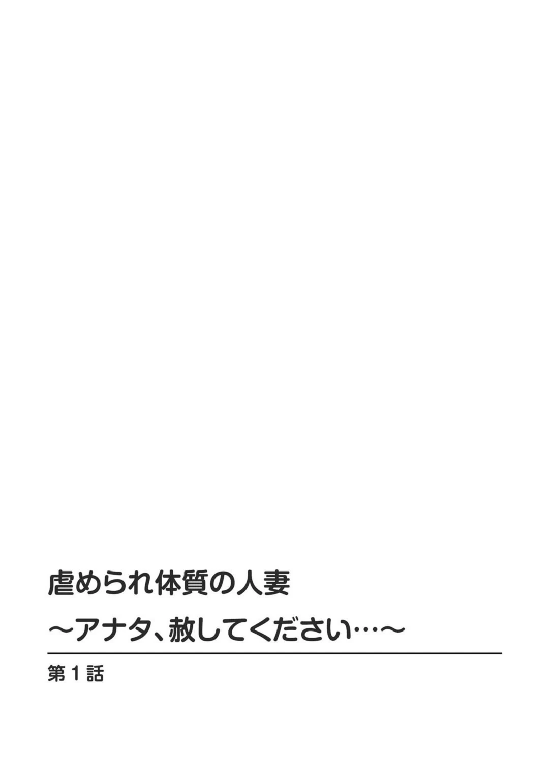 試し読み 2枚目