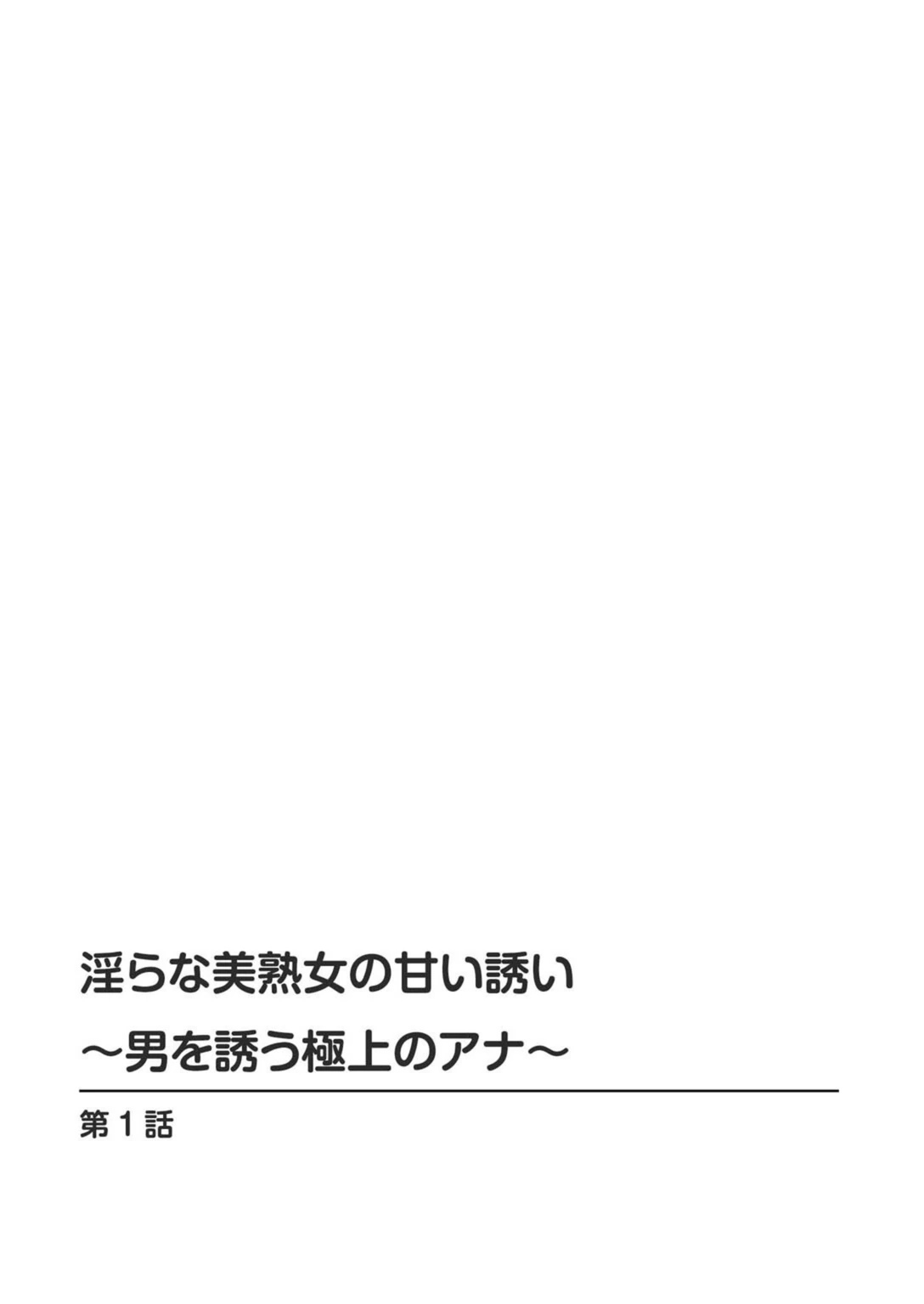 試し読み 2枚目