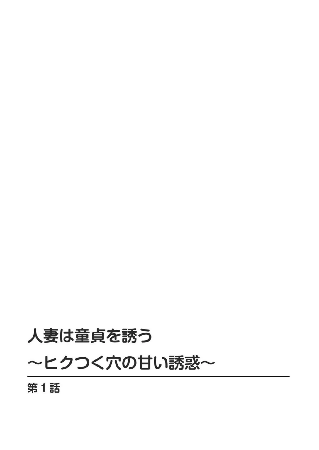 試し読み 2枚目