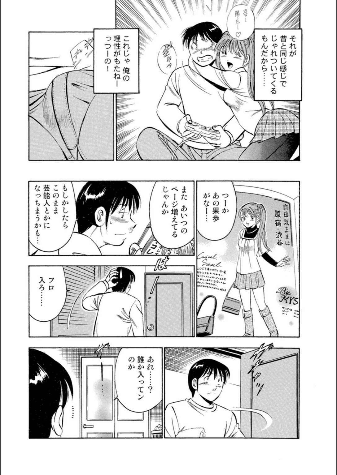 試し読み 7枚目