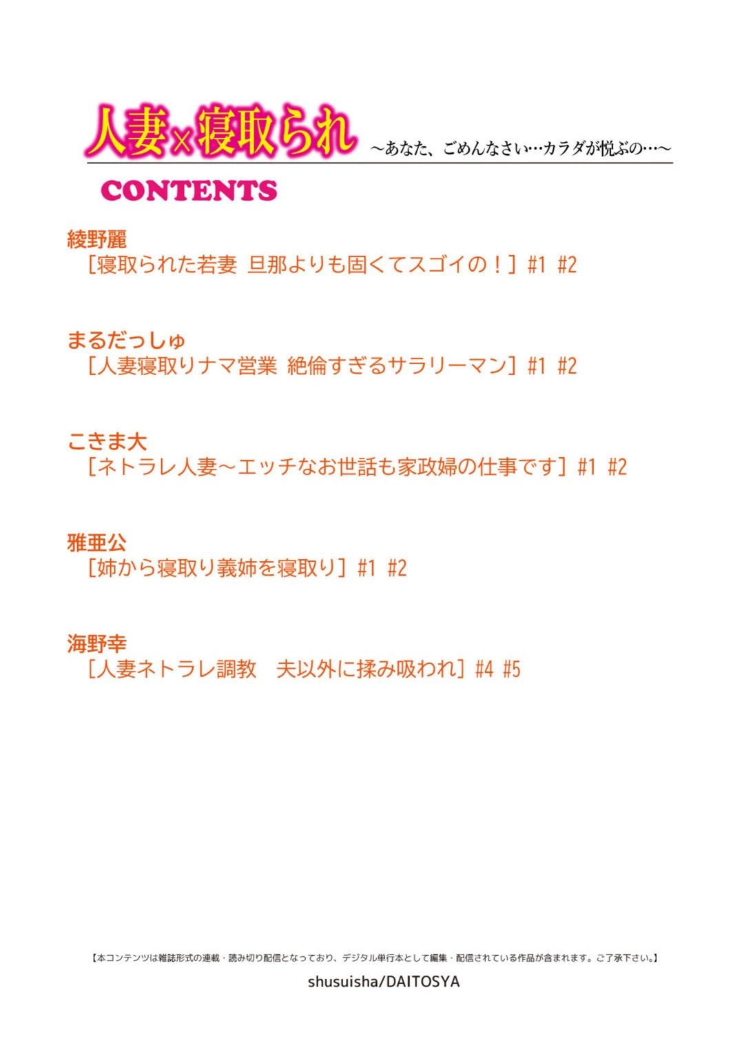 試し読み 2枚目