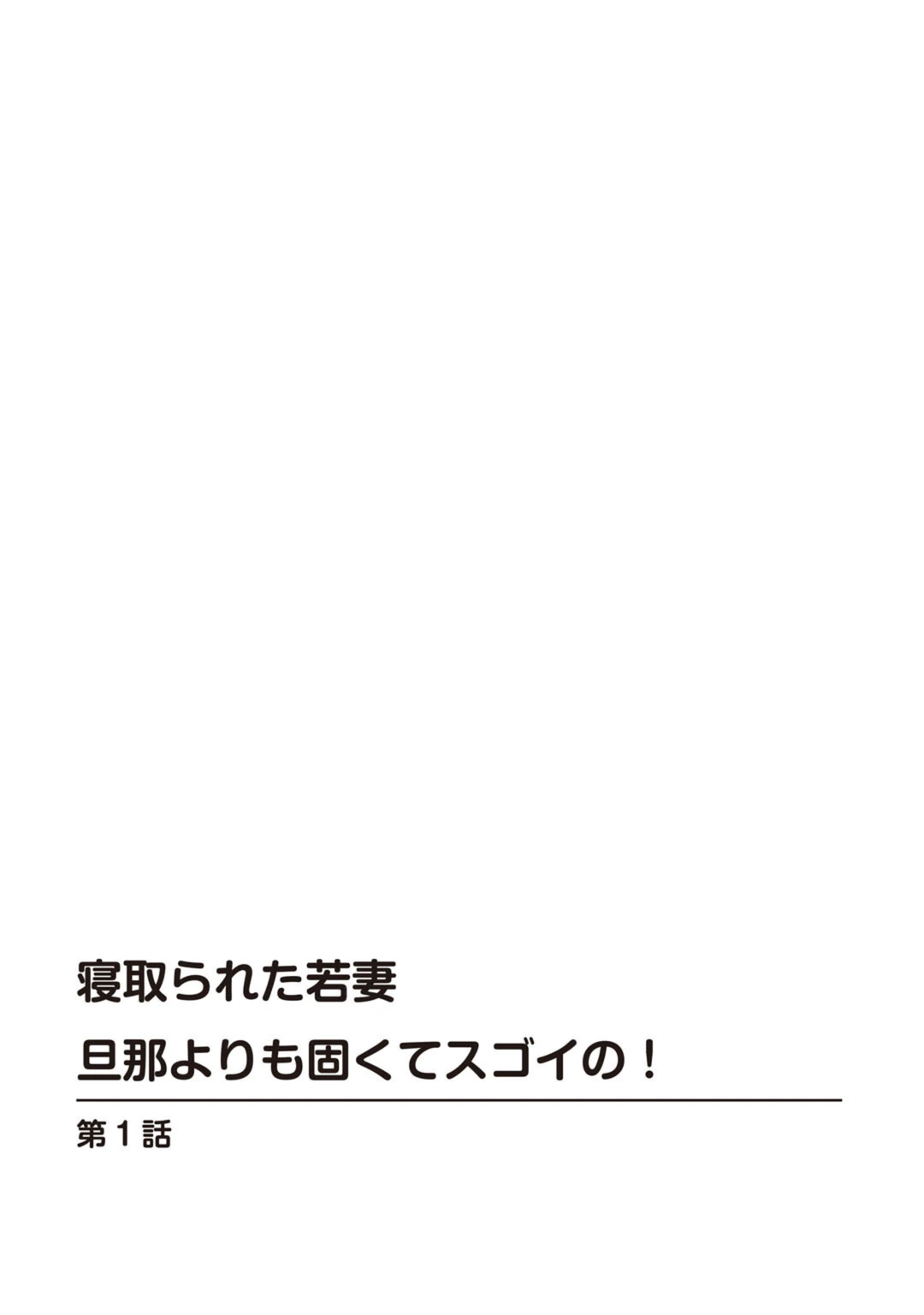 試し読み 4枚目