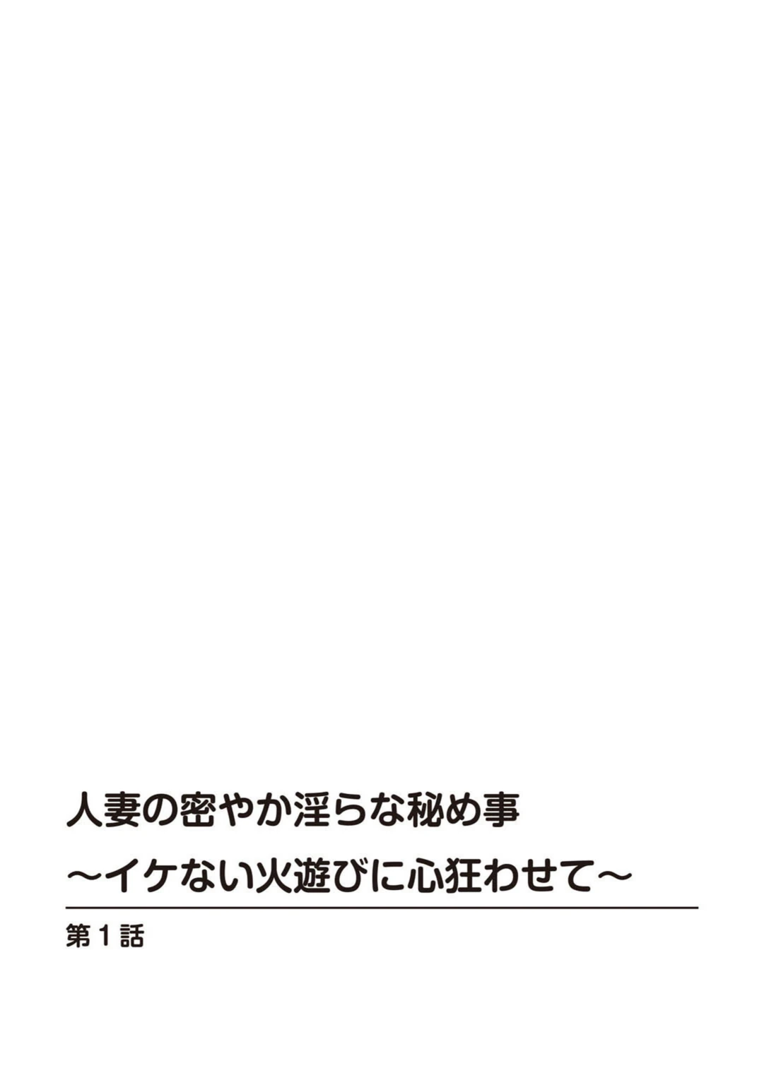 試し読み 2枚目