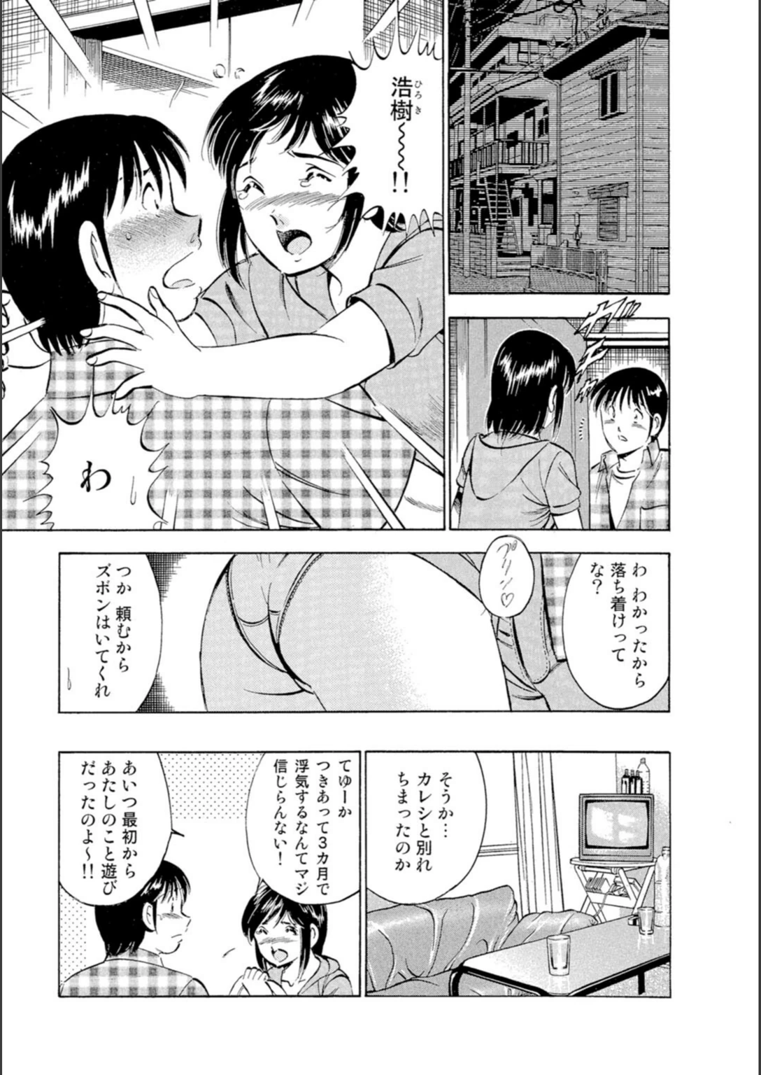 試し読み 5枚目