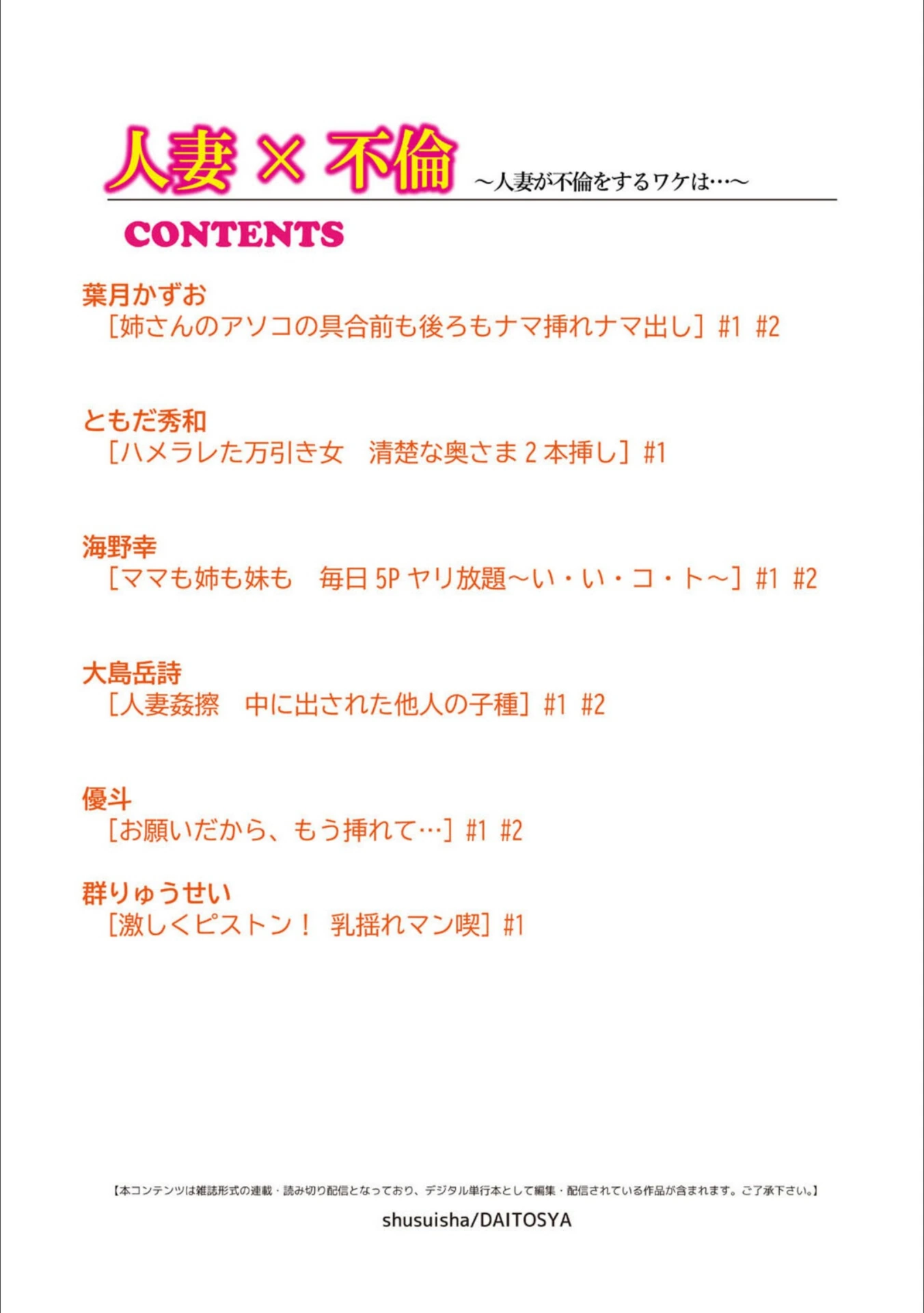 試し読み 2枚目