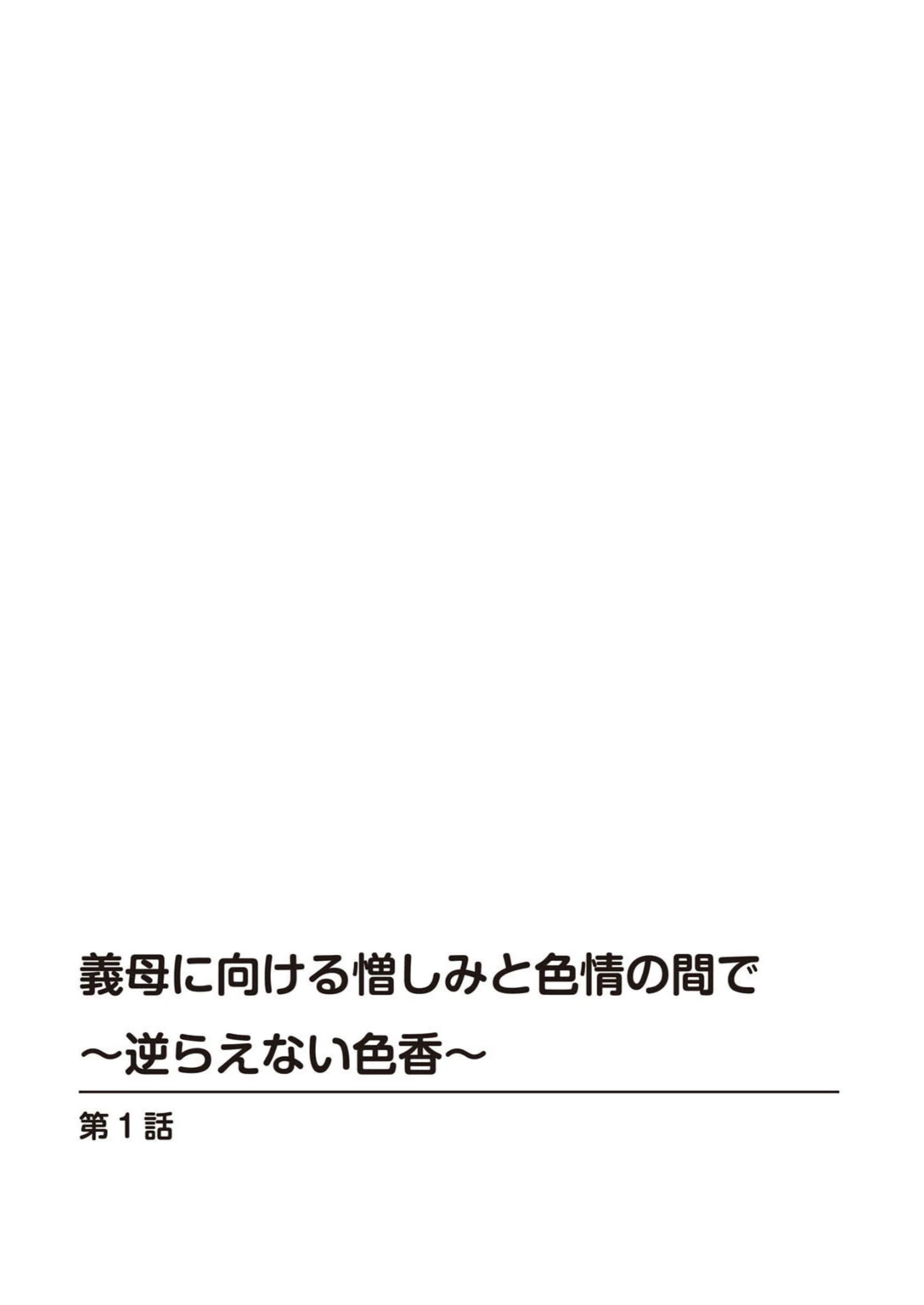試し読み 2枚目