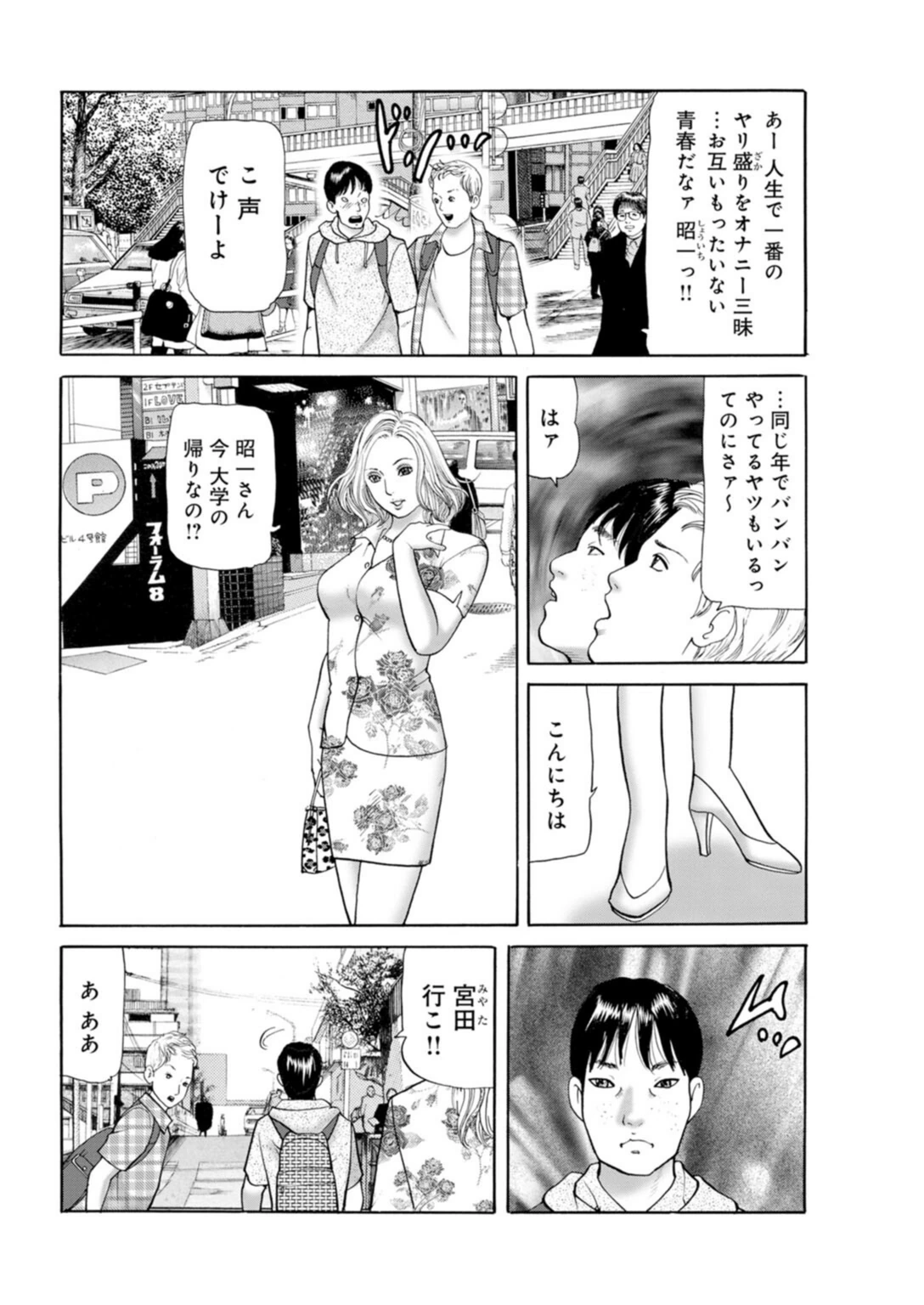 試し読み 4枚目