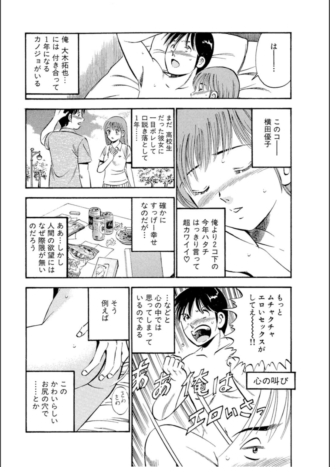 試し読み 5枚目