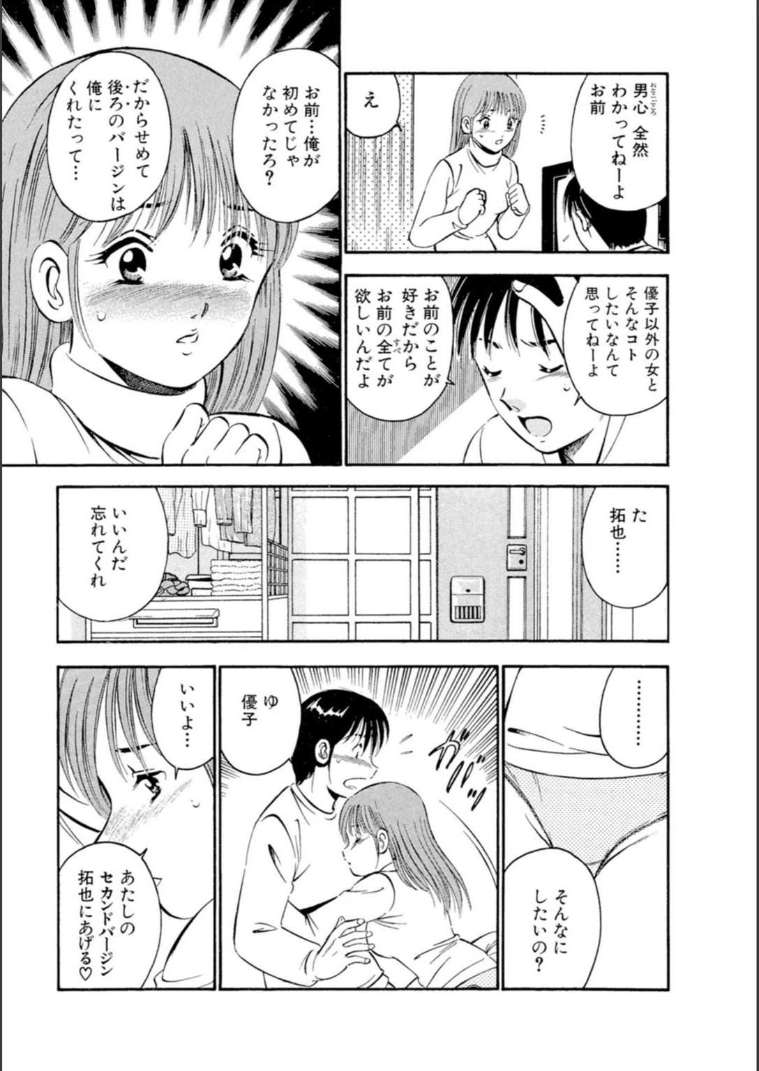 試し読み 7枚目