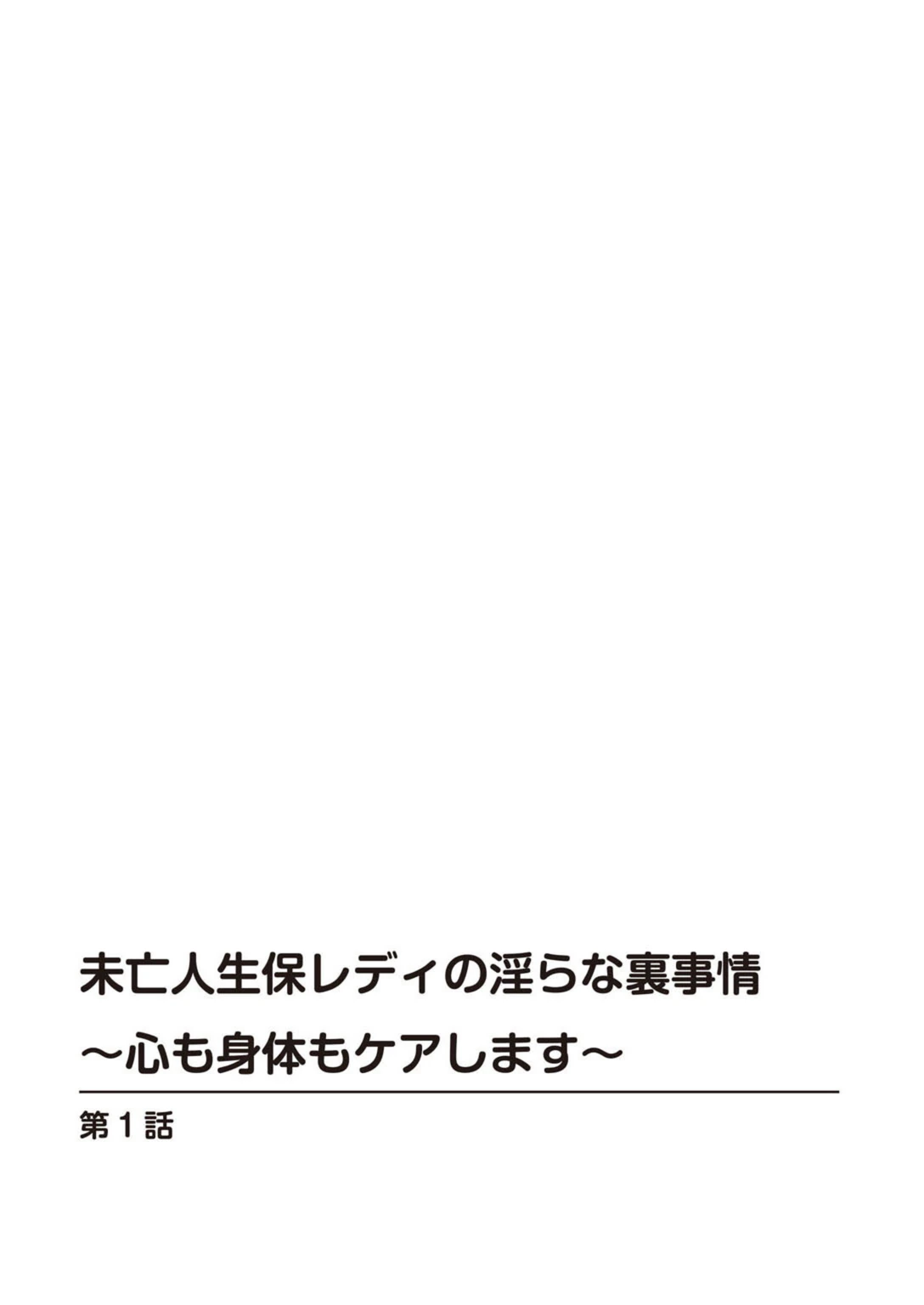 試し読み 2枚目