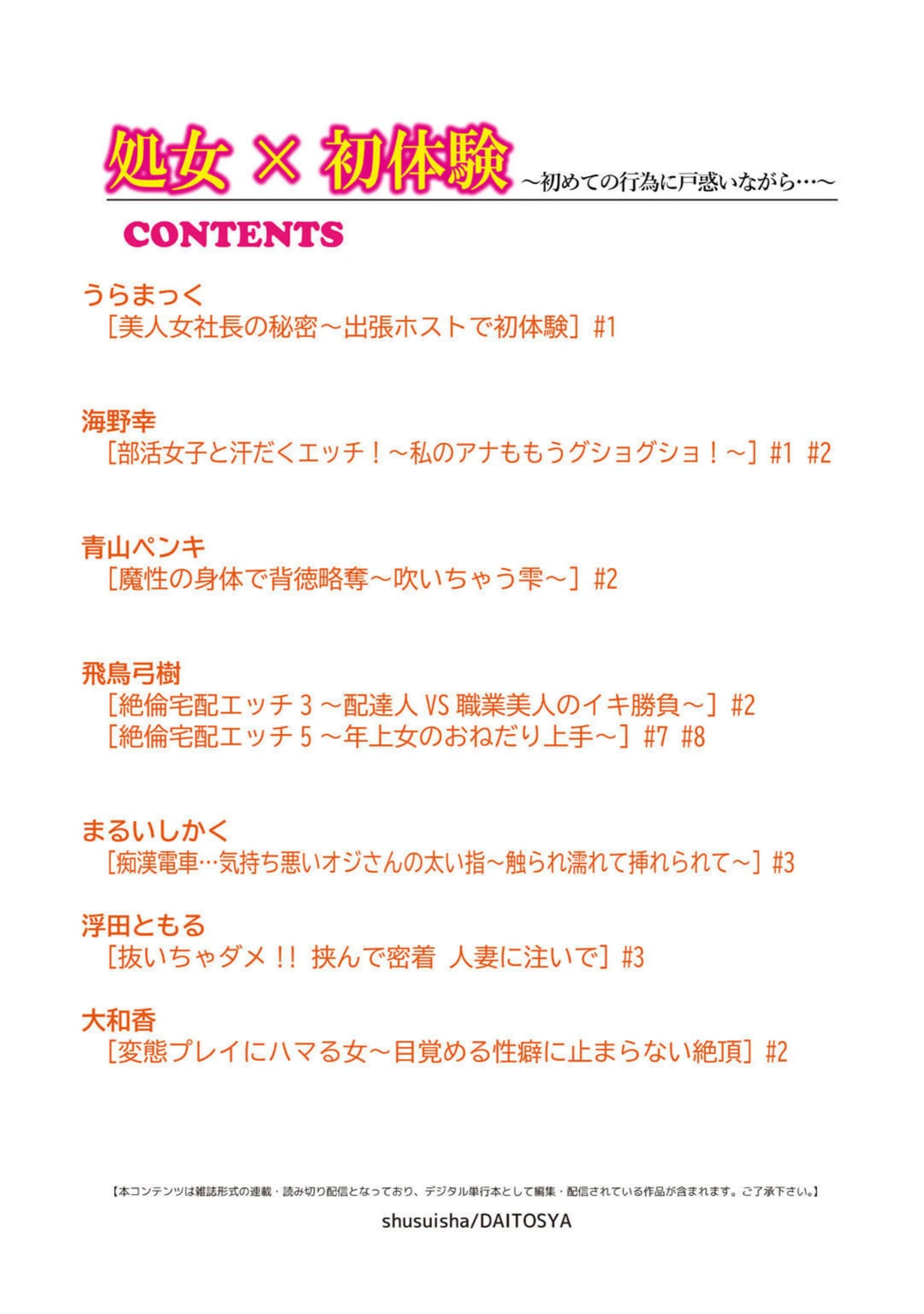試し読み 2枚目