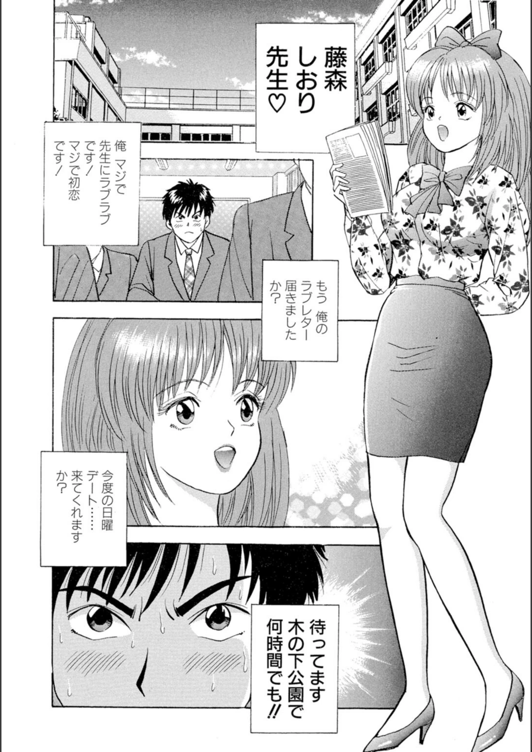 試し読み 4枚目