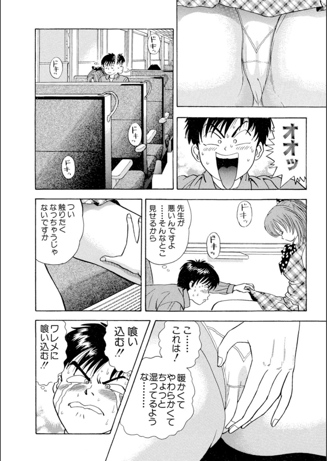 試し読み 8枚目