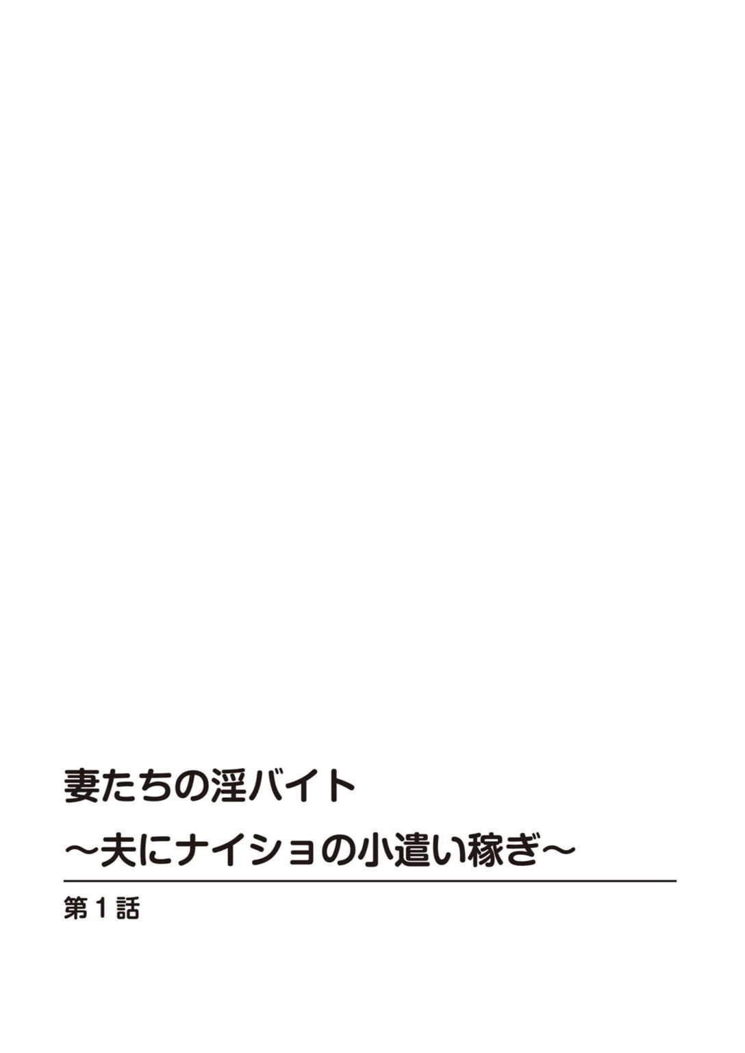 試し読み 2枚目