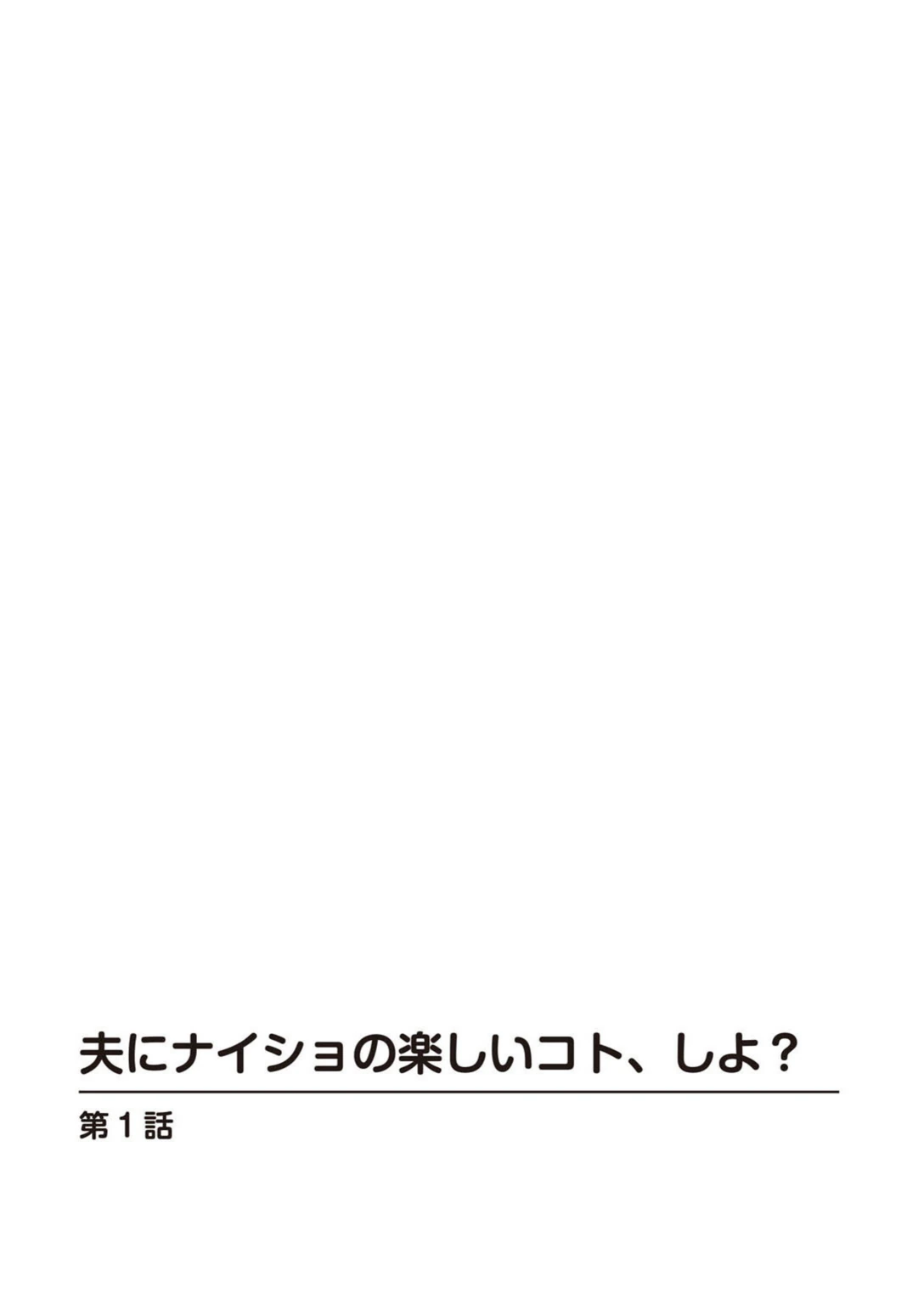 試し読み 2枚目