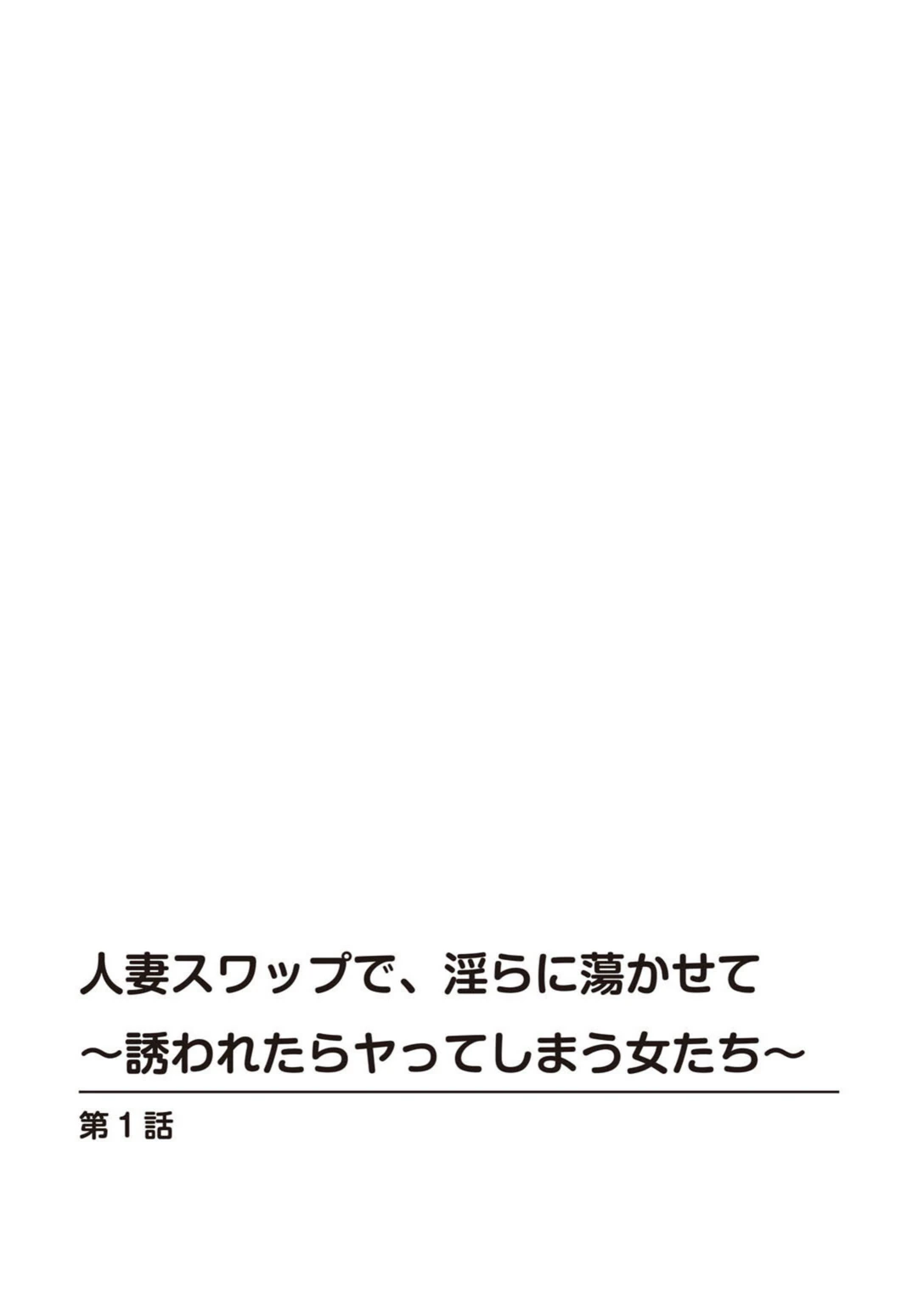 試し読み 2枚目
