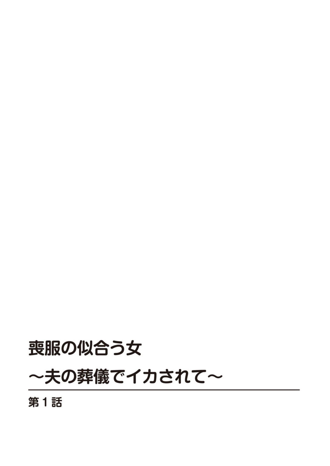 試し読み 2枚目