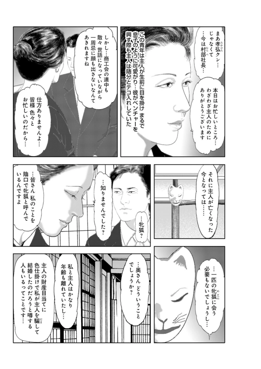 試し読み 6枚目