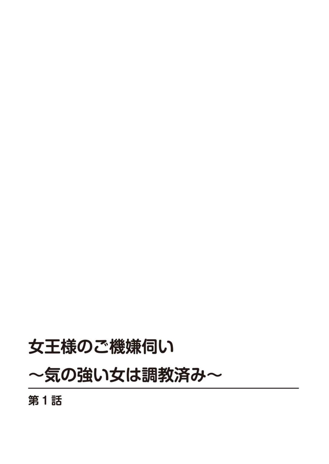 試し読み 2枚目