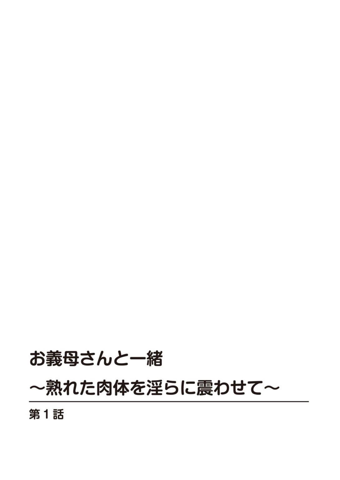 試し読み 2枚目
