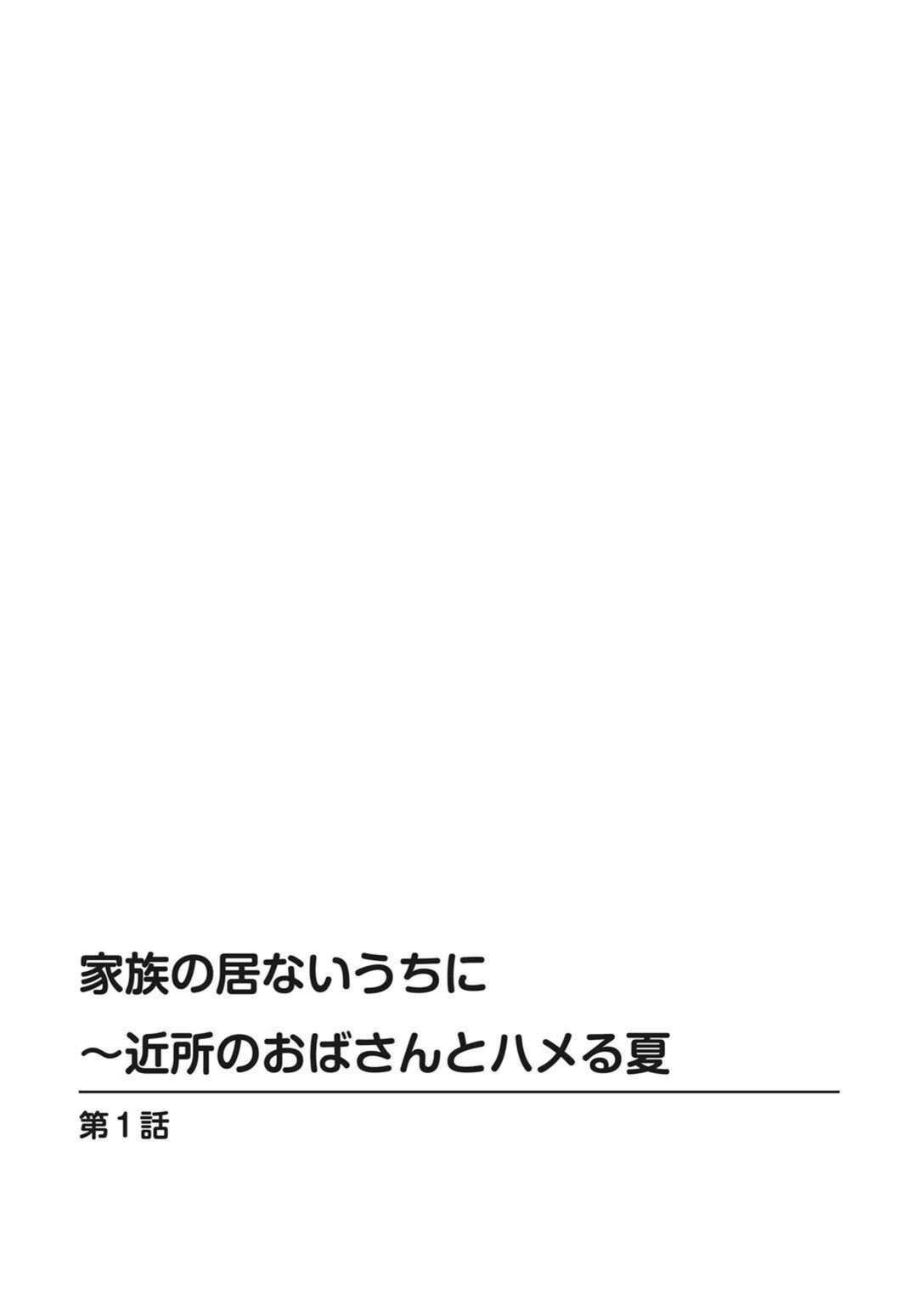 試し読み 4枚目