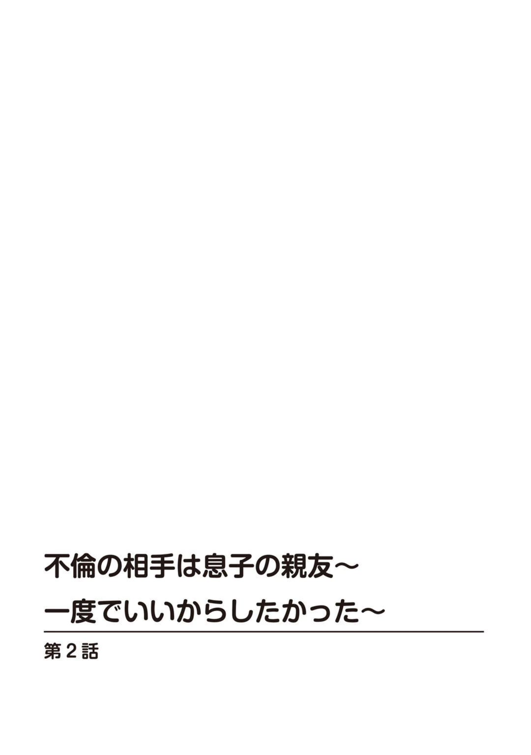 試し読み 4枚目