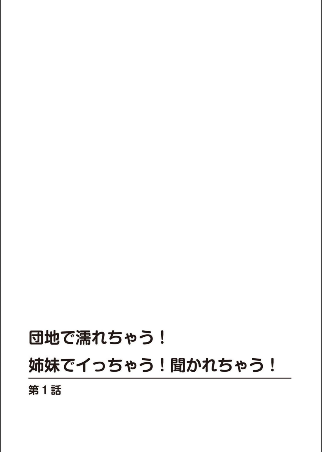 試し読み 2枚目