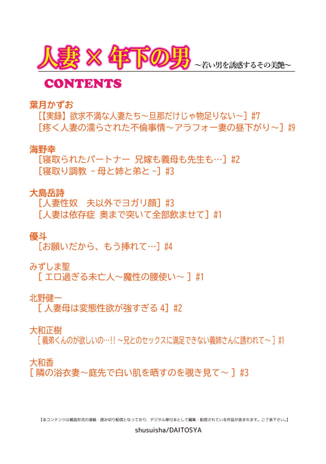 試し読み 2枚目