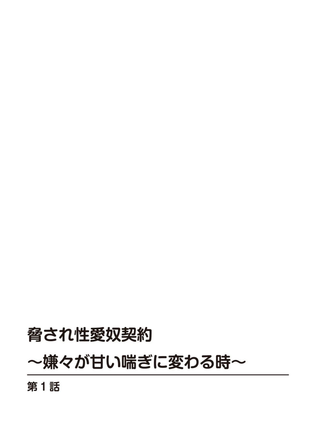 試し読み 2枚目