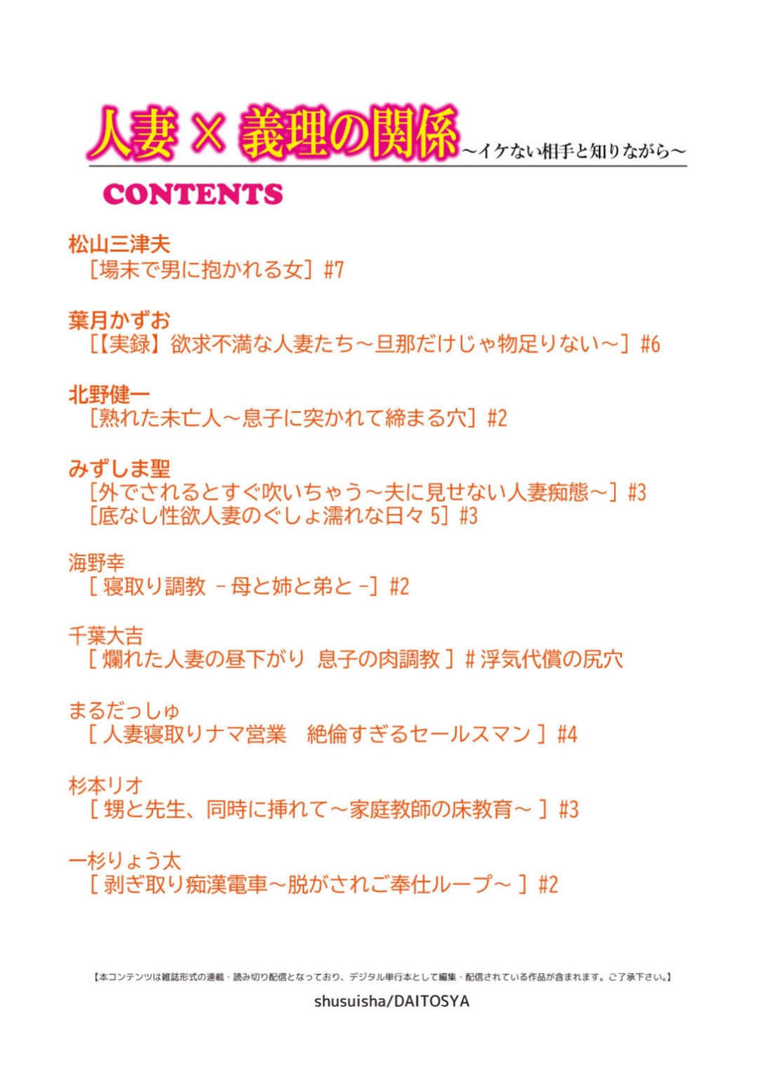 試し読み 2枚目