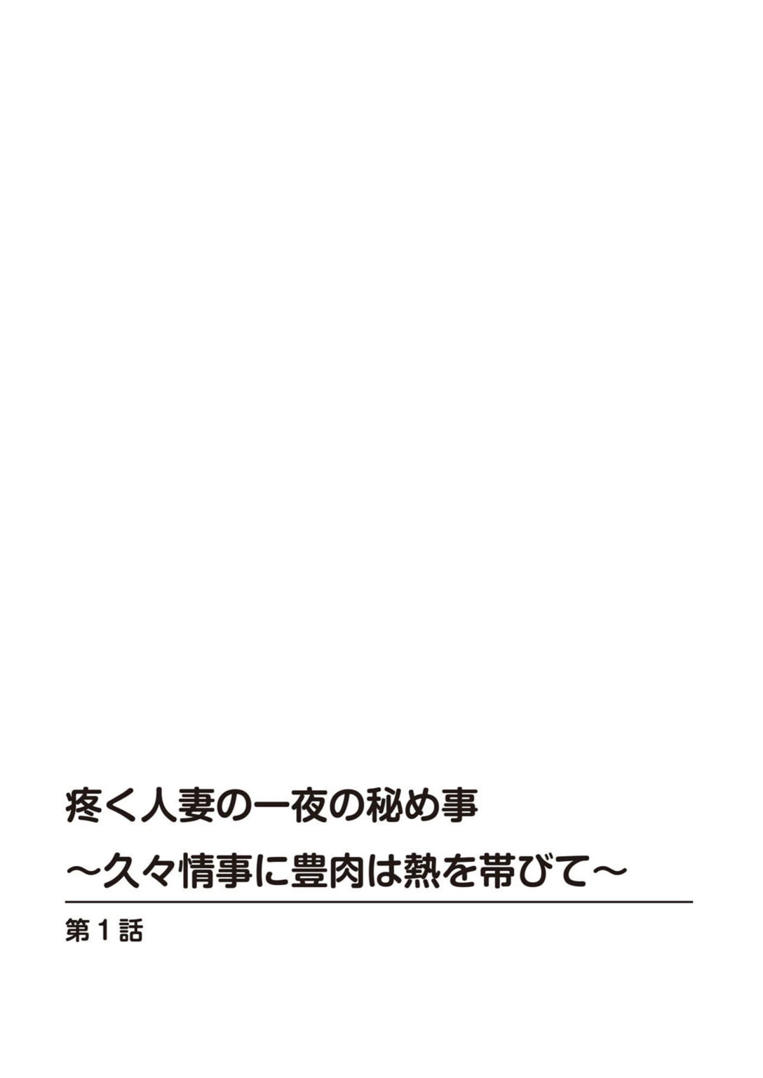 試し読み 2枚目