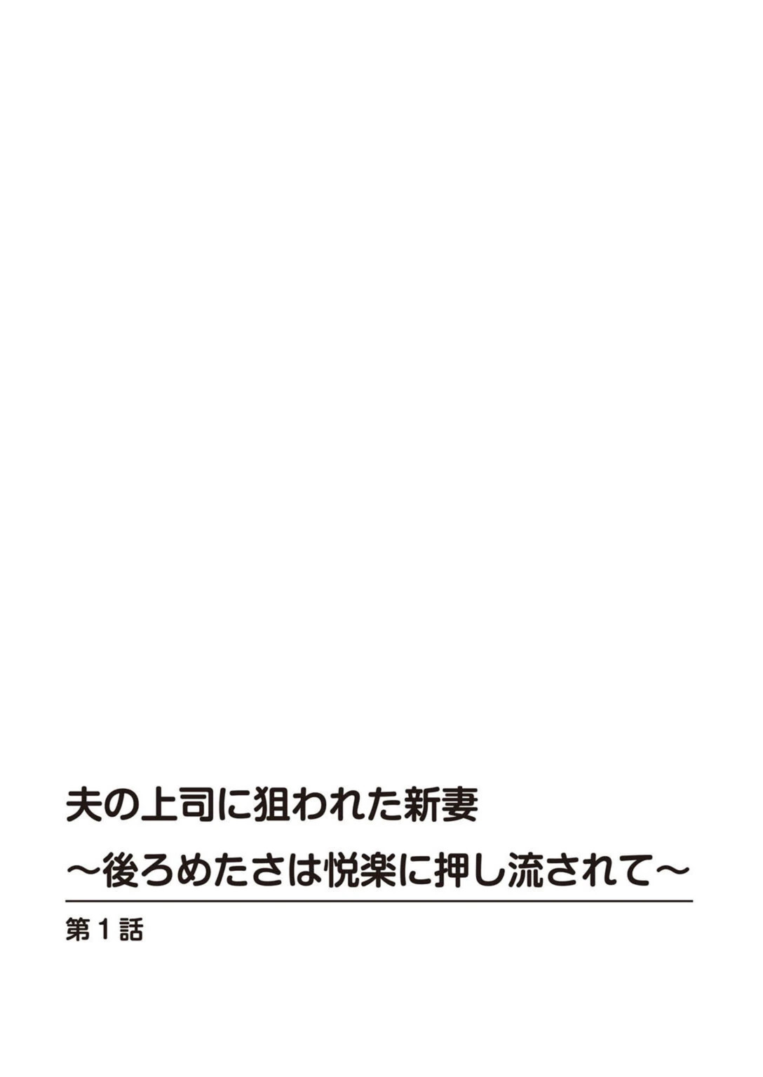 試し読み 2枚目