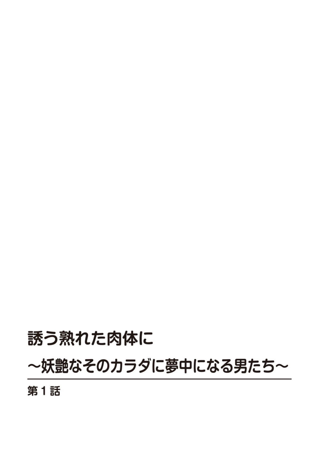 試し読み 2枚目