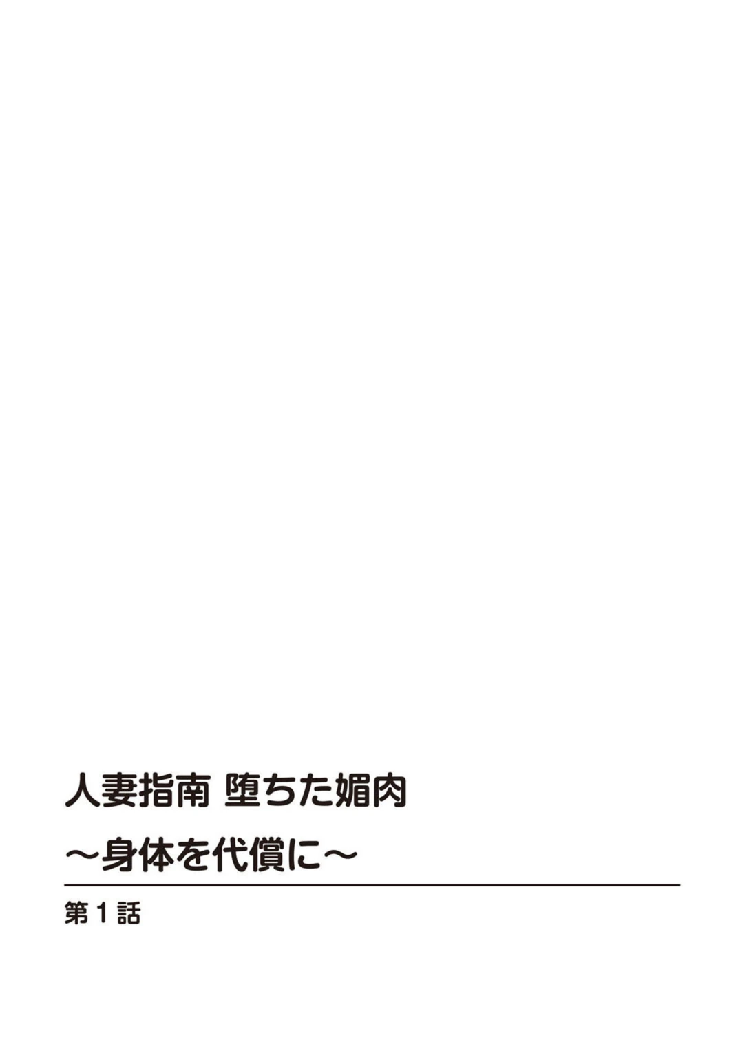 試し読み 2枚目