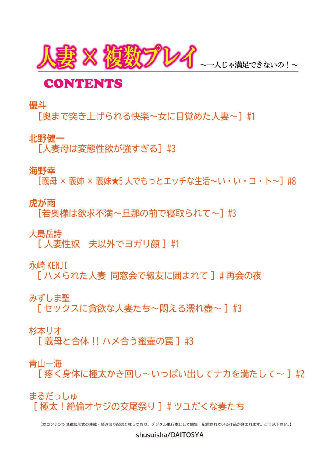 試し読み 2枚目