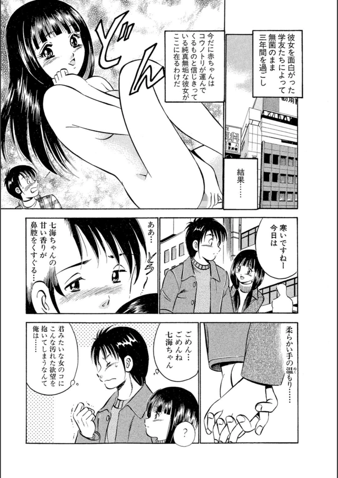 試し読み 7枚目