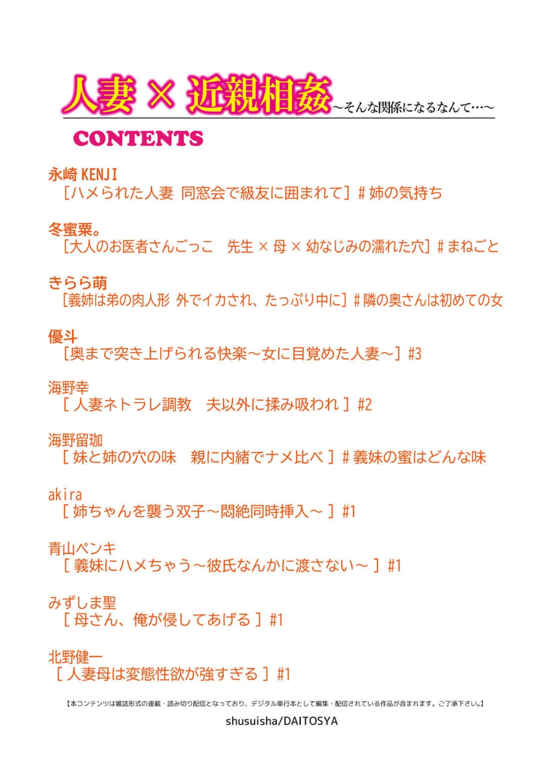 試し読み 2枚目