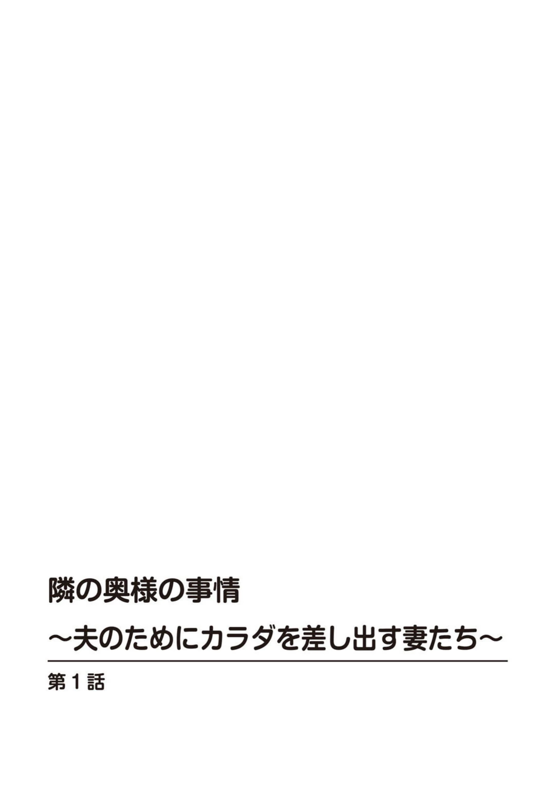 試し読み 2枚目